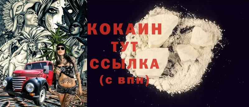 Cocaine VHQ  ОМГ ОМГ   Власиха 